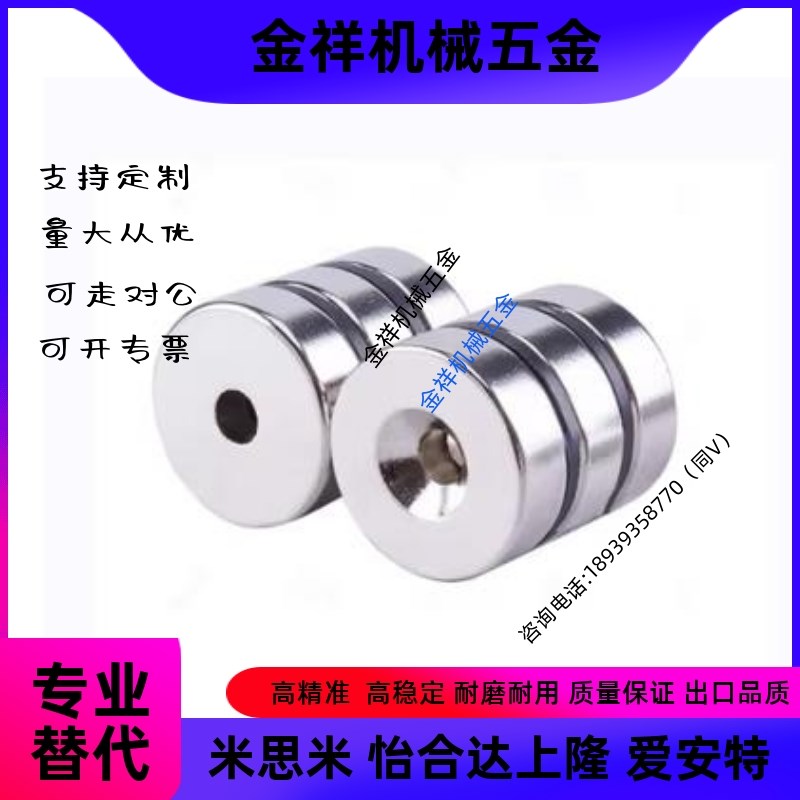 BLS41-D12/D14/D16/D18-V4/6/V8/12-T1/T2T5/T3/-环形磁铁 高品质