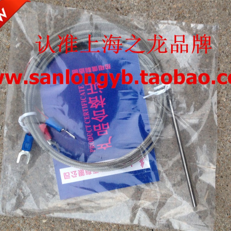 上海之龙b三龙仪表WZP-035铂热电阻不锈钢管探头进口薄膜电阻pt10