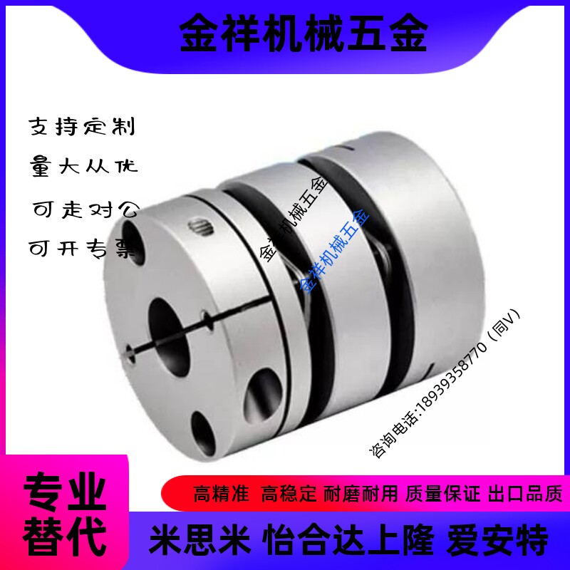 MCGL联轴器MCGS20/40/50/32/25-5/6/7/8/10/12/14/15/18/19/20/22