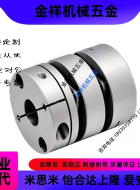 MCGL联轴器MCGS20/40/50/32/25-5/6/7/8/10/12/14/15/18/19/20/22