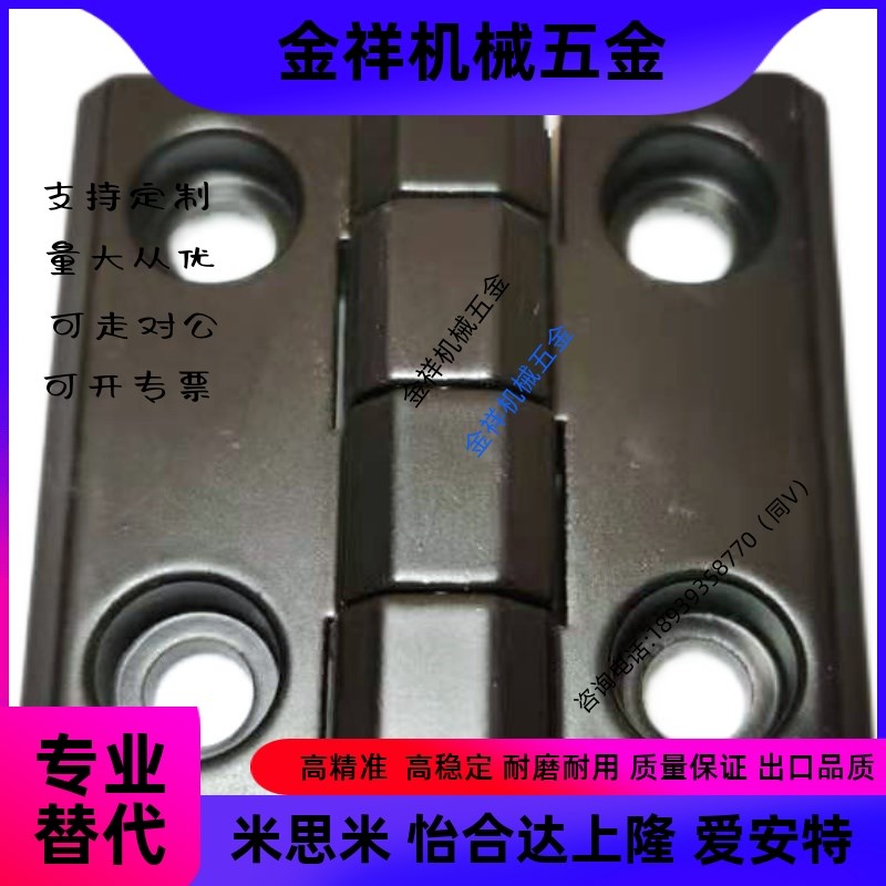 生久CL226-1-2-3CL226-2C 台阶孔铰链HL050配电柜电箱操作台合页