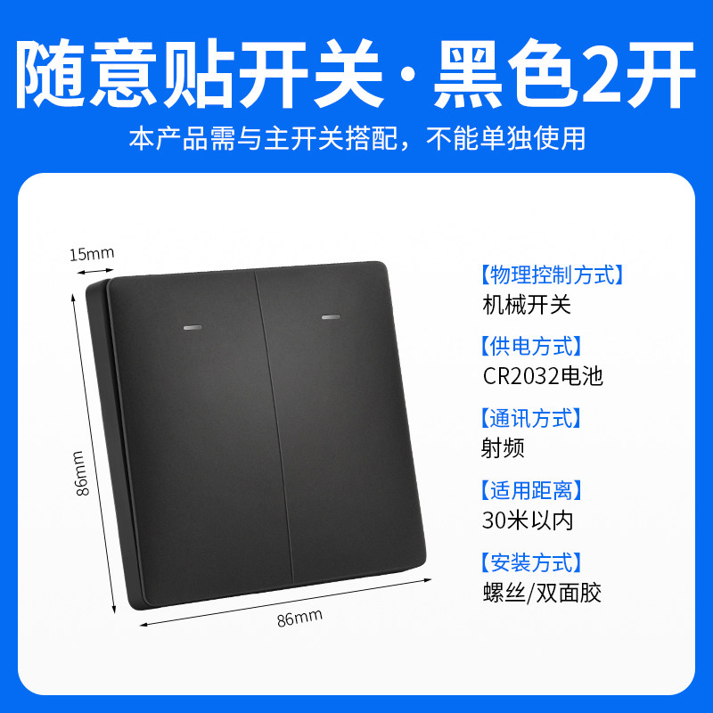 米家app智能按键开关控制面板小爱音箱家用无线遥控免布线随意贴