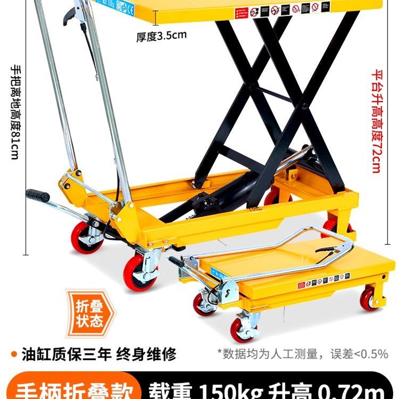 可移动手动液压平台车平板车剪叉式手推小型升降平台移动式升降机