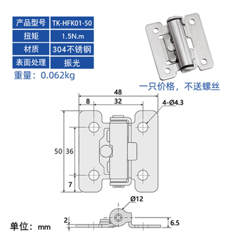 HFK01-32/40/50扭矩蝶形铰链任意角度定位型阻尼合页怡合达型号