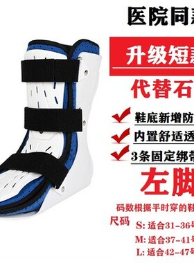 踝关节固定支具脚踝小腿扭伤跖骨趾骨骨折韧带拉伤固定支架