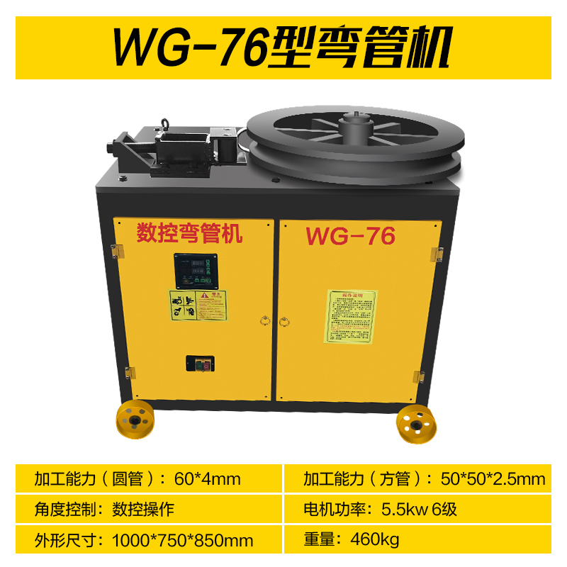 数控液压弯管机 WG-51全自动方管圆管折弯机多功能平台式电动弯管