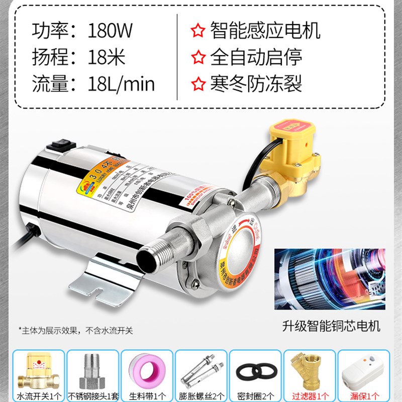 增压泵家用自来水压管道全自动静音太阳能热水器220v全屋加压水泵