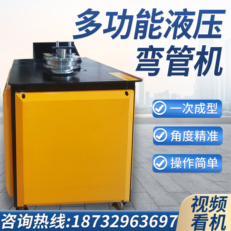 全自动液压弯管机电动气动弯管机小型数控多功能圆管方管折弯神器