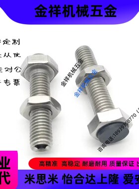 TDC26-M8-L20/25/30/35/40/45/50/60六角头带挡块螺栓止动螺栓型