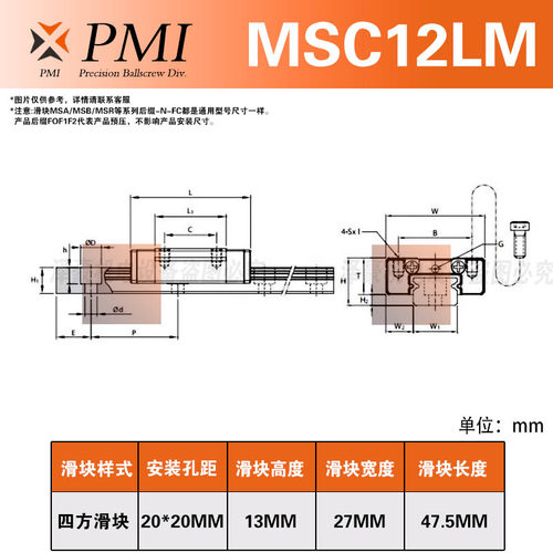 原装台湾银泰 PMI正品微型直线导轨 MSC MSD 7 9 12 15 M LM滑块