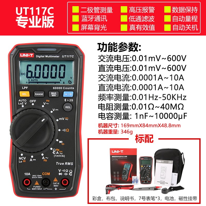UT117C优利德UT71A数字万用表71B高精度71E仪表71C手持表UT71D