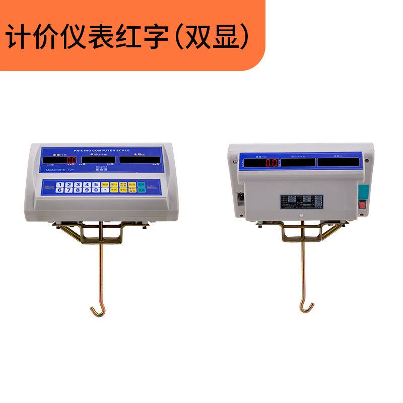 大红鹰机改电子称头500公斤老式机械磅改电子秤1000kg老磅秤秤头