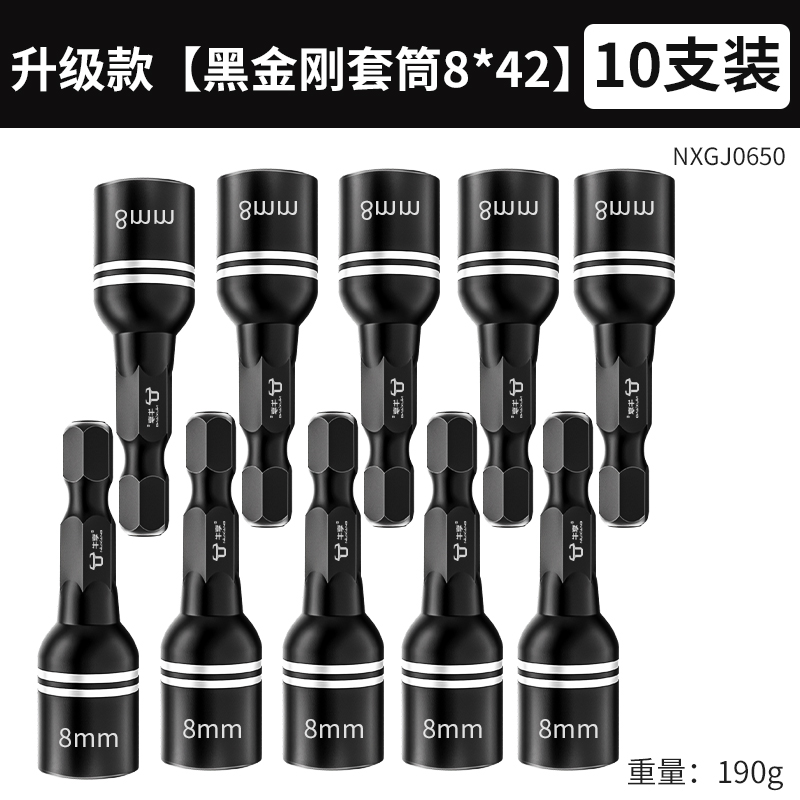 电动扳手套筒风炮套头加长柄批头转换头内六角风批套筒套装8-42mm