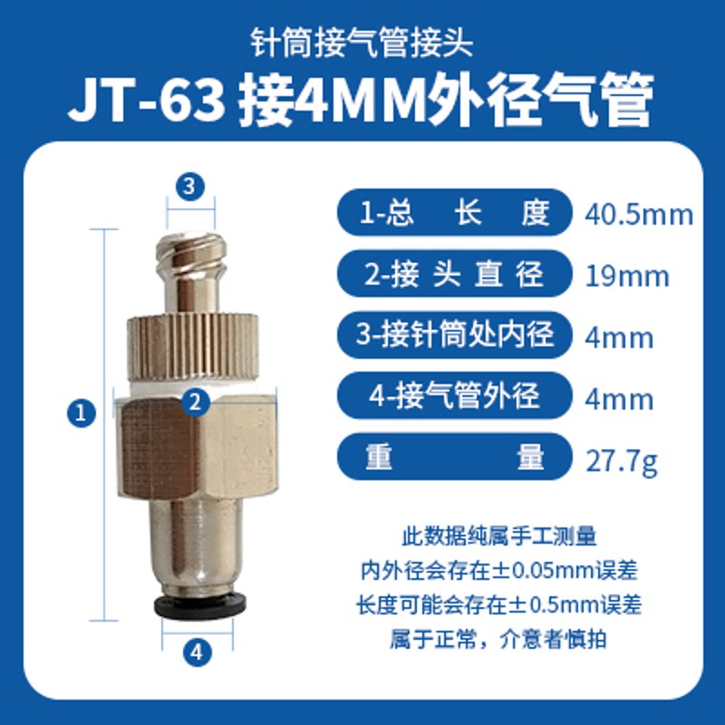 针筒转接头胶水分装转换头延长快插接头点胶阀P配件点胶气管连接