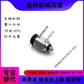 D12 XXB01 D10 外螺纹快速接头 怡合达 D16