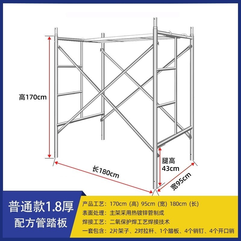 移动脚手架踏板配件大全钢跳板支撑杆全套挂钩厂家直销热镀锌方管图片