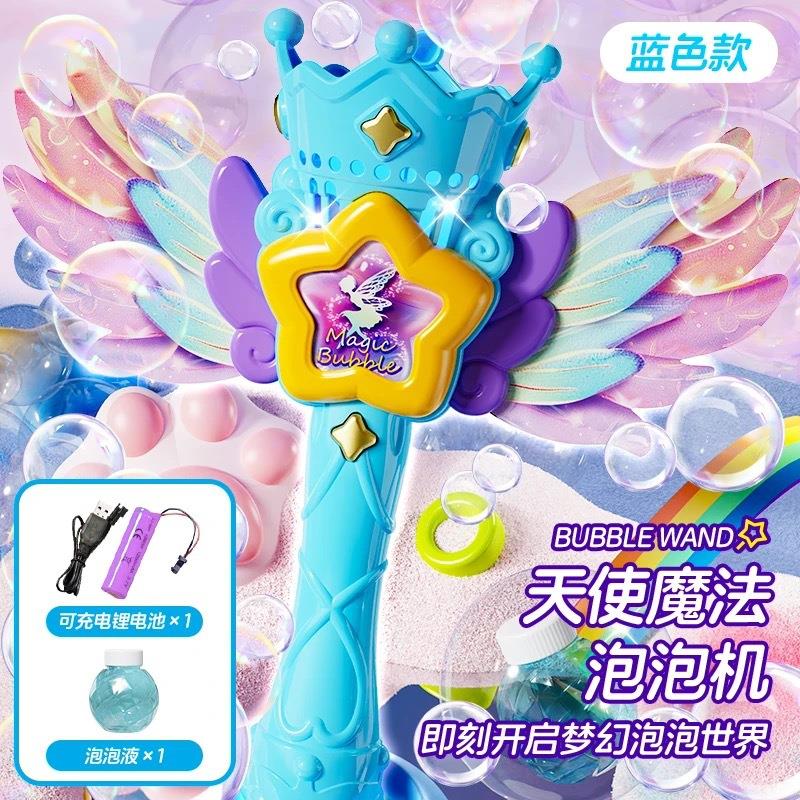 2026新款儿童手持泡泡机全自动宝宝吹泡泡枪婴幼儿仙女魔法棒女孩图片
