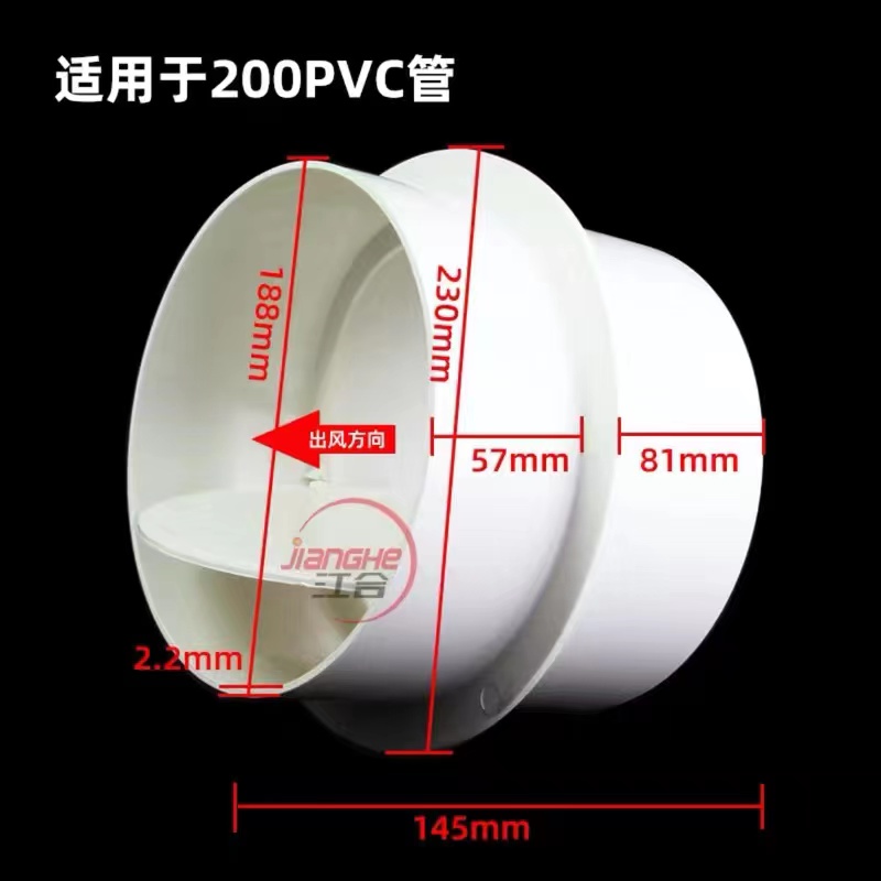 PVC换气扇塑料止回阀气单向止逆阀排风管道防回风110 160 180 200