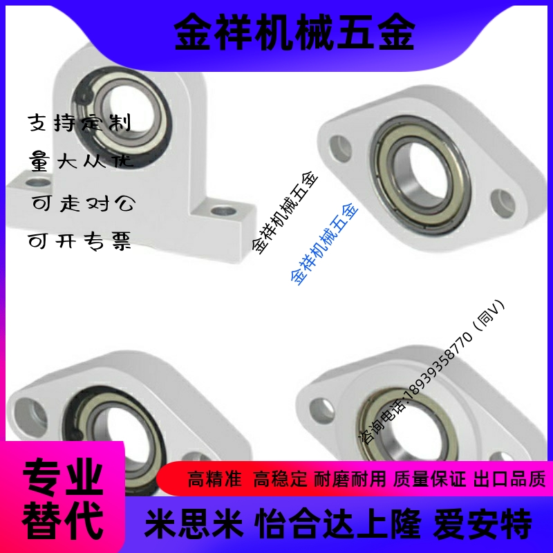 经济型T型轴承座组件C-BGHA698/6900/6901/6902ZZ-20/30/40/50