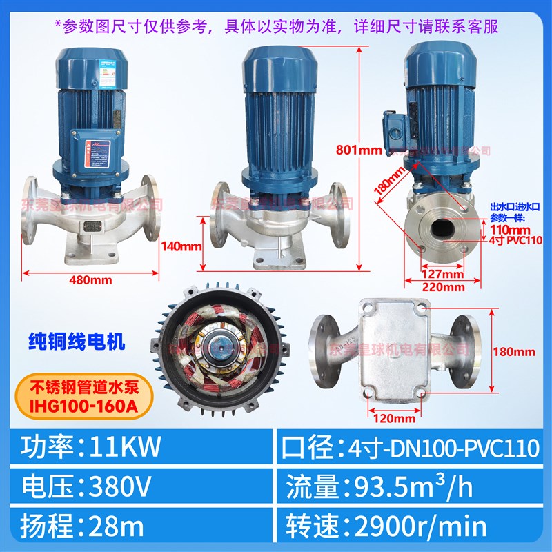 IRG不锈钢立式管道泵 东莞皇球热水循环增压离心泵工业锅炉冷却泵