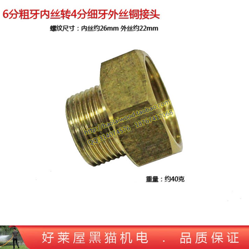 1寸内丝转6分内丝铁转换接头一寸33mEm转六分26mm喷雾器洗车泵水