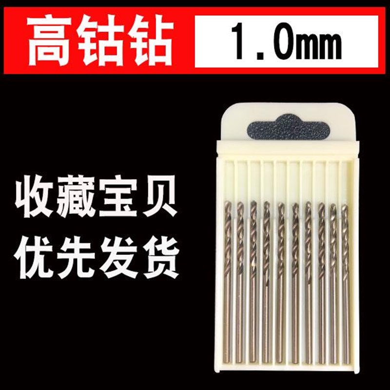 德纬高钴麻花钻头304不锈钢M42含钴高强度高速钢钻咀1-6.5mm