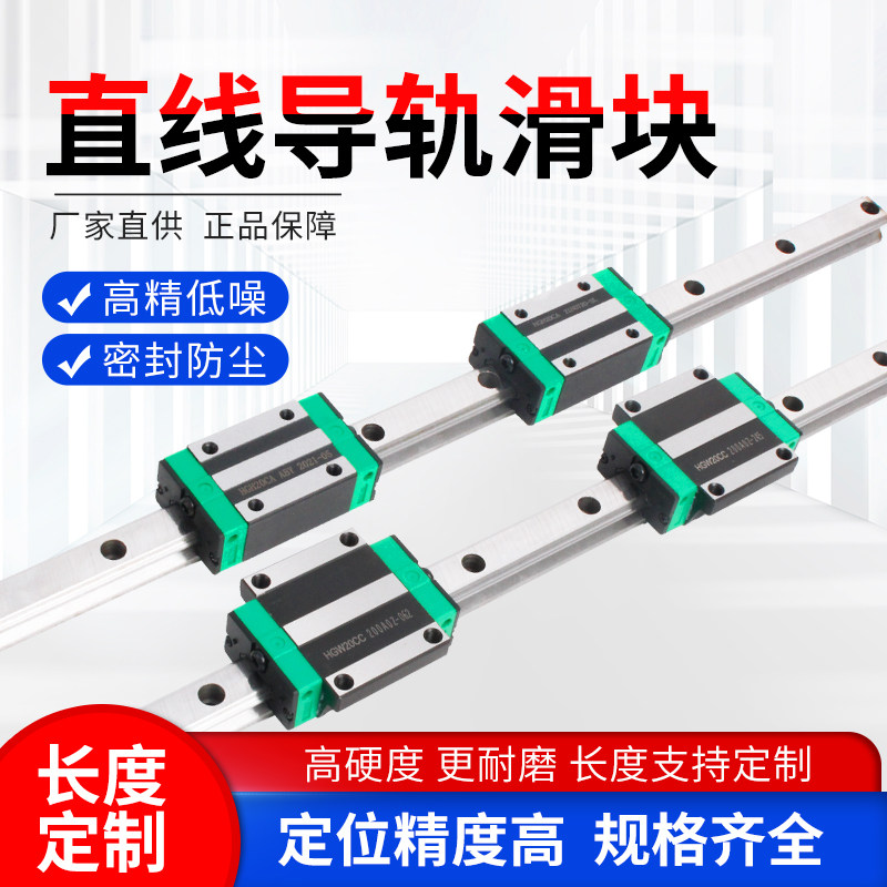 国产上银直线导轨滑块滑轨方轨线轨HGH/HGW15 20 25 30 35 CC CA,全屋定制,柜体,淘宝优惠券,粉丝福利购,淘宝优惠卷
