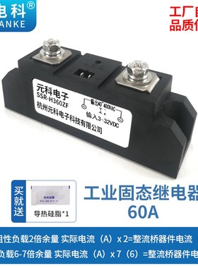 H3100ZF固态继电器120A SSR-H3200ZE H3300 H3400Z温控炉管道加热