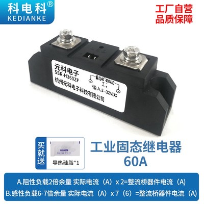 H3100ZF固态继电器120A SSR-H3200ZE H3300 H3400Z温控炉管道加热