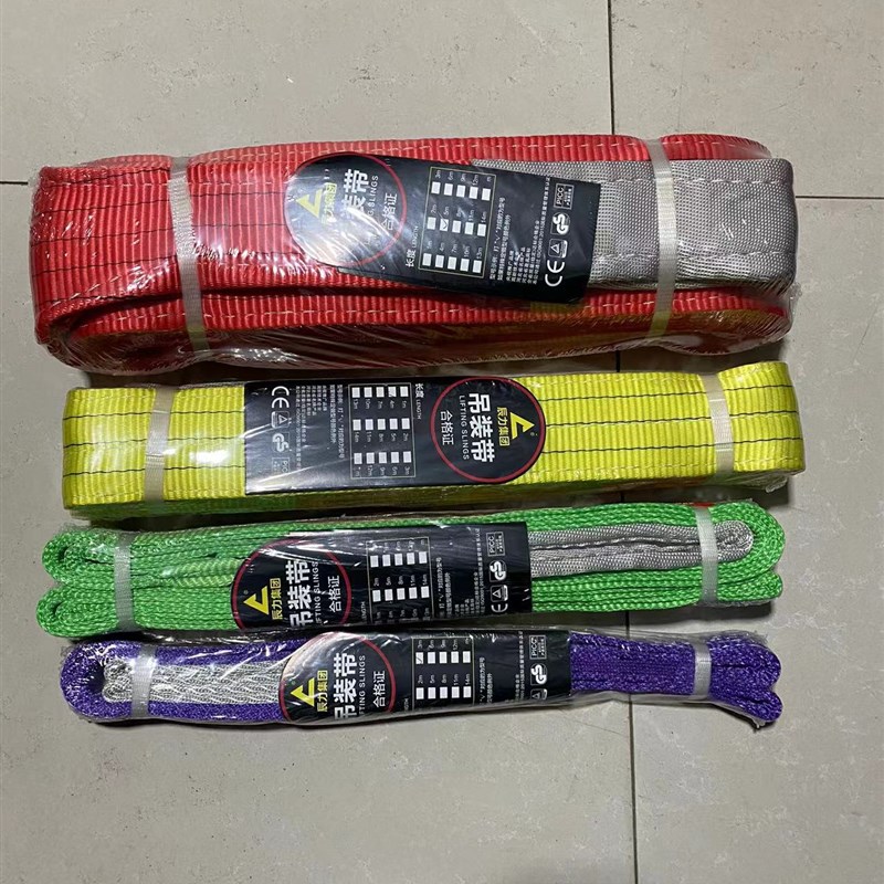 辰力牌吊装带扁平环眼吊装带起重拖车带辰力牌EB彩色1T2T3吨吊带