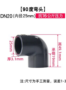UPVC给水管直角弯头90半弯头45度化工级PVC管配件20接头4分25