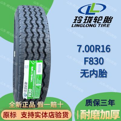 新品玲珑650 700 r16 750r16 825r16 900 1000 r20货车全钢丝轮胎