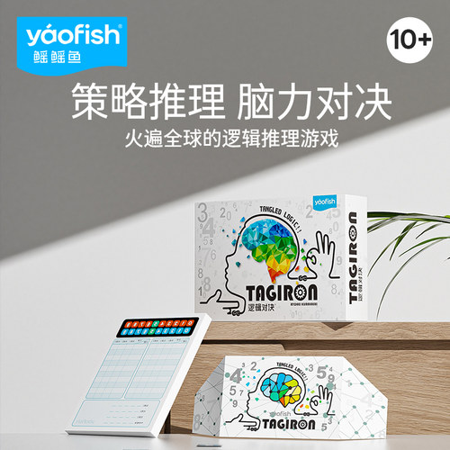 yaofish对决桌游亲子互动推理