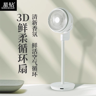 超强力小风扇大风力变 星钻空气循环扇落地电风扇家用静音节能台式