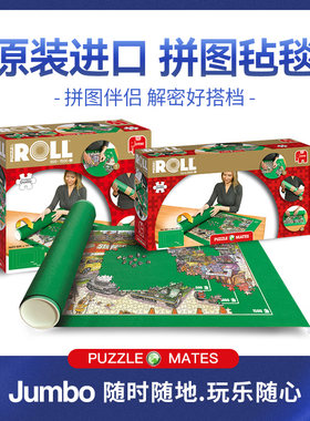 荷兰jumbo配件拼图毯子绿色