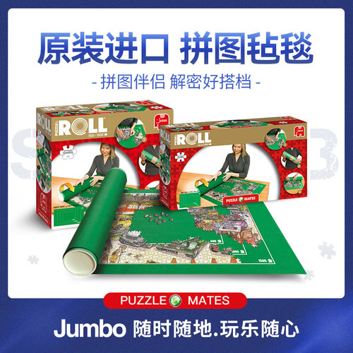荷兰jumbo配件拼图毯子绿色