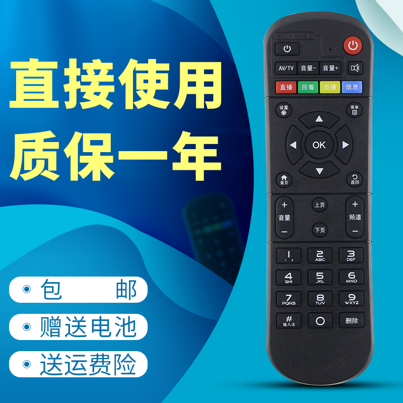 适用于 中国移动魔百和盒CM101S CM201-2 CM113-Z机顶盒遥控器