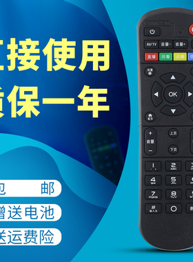 适用于 中国移动魔百和盒CM101S CM201-2 CM113-Z机顶盒遥控器