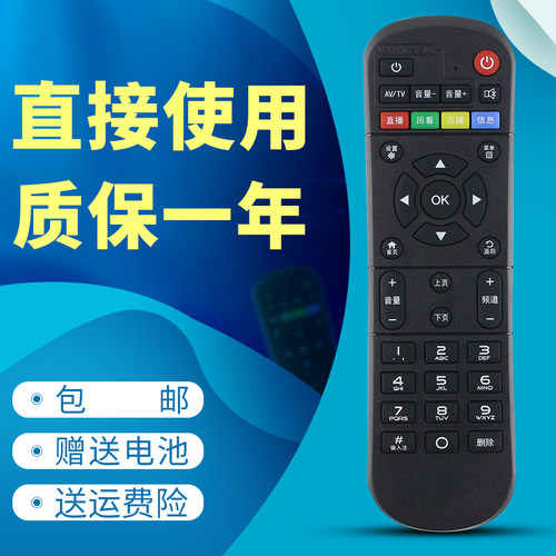 适用于 中国移动魔百和盒CM101S CM201-2 CM113-Z机顶盒遥控器