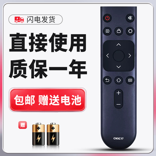 CN3V17 CN3C17H 正林适用于海信电视遥控器CN3C17通用 CN3A17