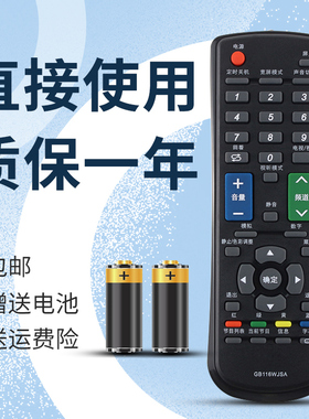 正林适用于夏普电视遥控器GB116WJSA LCD-32NX155A LCD-32LX170A 40LX LCD-40DS20A 46DS20A 52DS20A