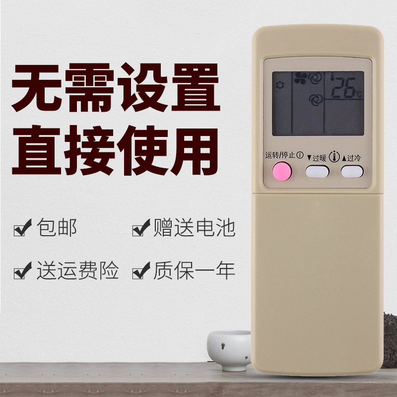 正林适用三菱空调遥控器GP9C KF-25G/A KF-35G/A MSD-J25HW MSD-J09SV