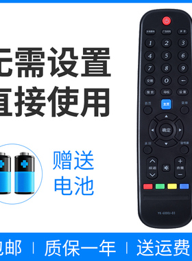 适用于 创维电视遥控器YK-6000J-03 通用 55E510E 58E510E 65E510E 50E510F 60E510E
