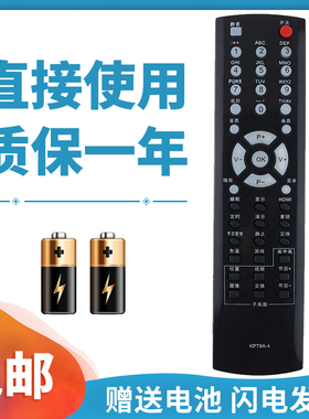 适用于长虹液晶电视遥控器KPT9A-4 CHD29600H CHD34300 CHD34218