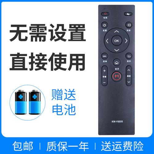 适用于康佳电视遥控器