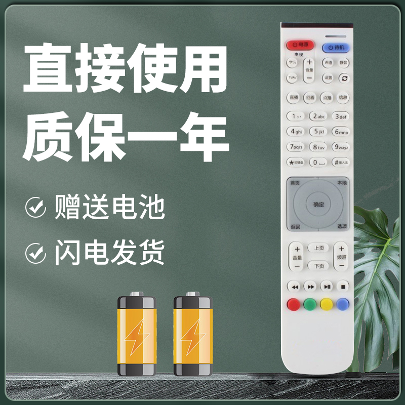适用于华为机顶盒遥控器质保一年