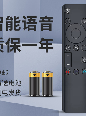 适用于创维电视语音遥控器YK-8600J YK-8600J-02 55P850F 65P850F