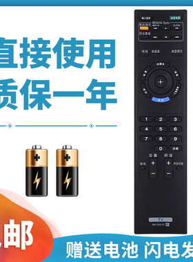正林适用于索尼遥控器 RM-SA019 液晶电视 40/46EX400 遥控器