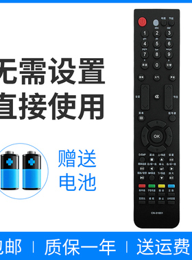 正林适用于海信电视遥控器CN-31651 TLM42V88GPA 47V88GPA 42V88GP(29)