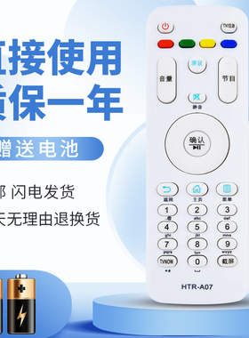 适用于海尔模卡mooka液晶电视遥控器HTR-A07 LD32U3100 LD32U3300 43A3 u42h3 48a5 LE55